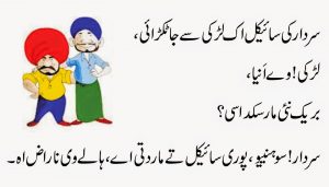 Funny Sardar Jokes | Sardar Child Jokes | Punjabi Jokes