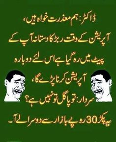 jokes santa banta