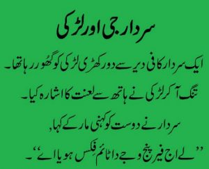 Featured image of post Short Funny Jokes In Urdu / Ager hontoon ko honton say takrain tu kia hota hai joyful acts 2020 brain teaser, iq tests, intelligence test moral stories in urdu urdu story | official stories new latifay l #trendingpk l mazahiya lateefay in urdu l images of funny jokes in urdu l best ever 11 funny jokes by javairia.