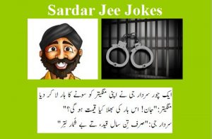 Funny Sardar Jokes | Sardar Child Jokes | Punjabi Jokes Funny Sardar Jokes | Sardar Child Jokes | Punjabi Jokes