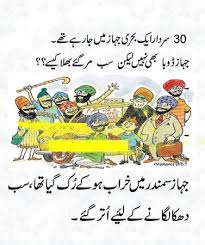 sardar in ship