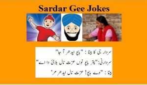 Funny Sardar Jokes | Sardar Child Jokes | Punjabi Jokes Funny Sardar Jokes | Sardar Child Jokes | Punjabi Jokes