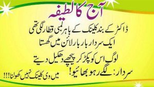 sardar sms jokes