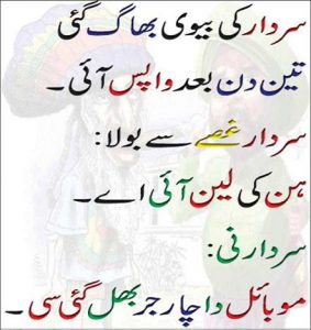 sardar wife jokes