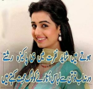 2 line sad poetry urdu