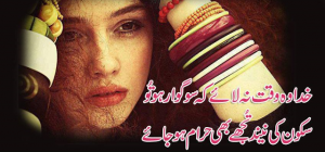 2 line sad shayari in urdu