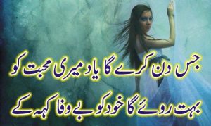 2 line sad urdu shayari