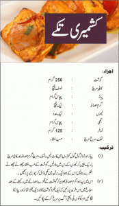 kashmiri tikka