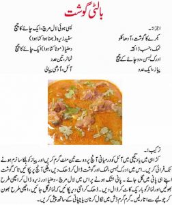 balti gosht