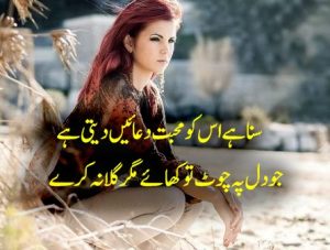 best 2 lines sad shayari