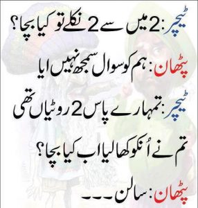 best pathan jokes