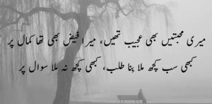 best two lines sad shayari