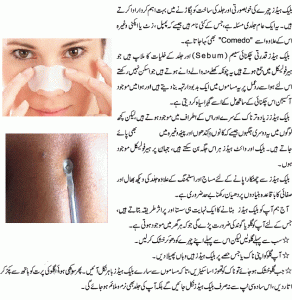 black head treatment