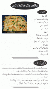 chicken fried rice recipe