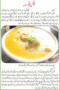 chicken korma recipe