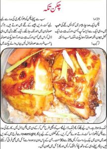 chicken tikka recipe