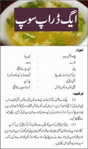 egg drop soup recipe