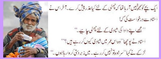 Funny Jokes for Kids | Funny Kid Jokes | Kids Jokes in Urdu Funny Jokes for Kids | Funny Kid Jokes | Kids Jokes in Urdu