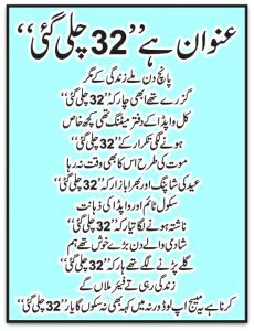 funny urdu poems