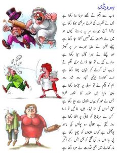 funny urdu shayari