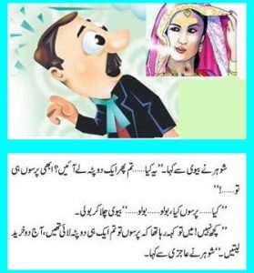 husband wife jokes urdu