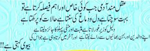 husband wife sms