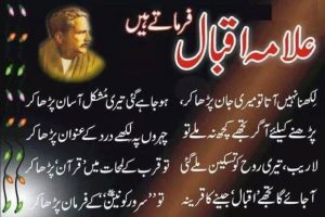 iqbal poetry