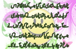 jokes pathan