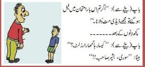 kids jokes in urdu