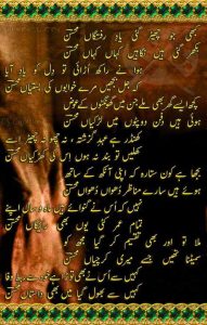 mohsin naqvi sad ghazals