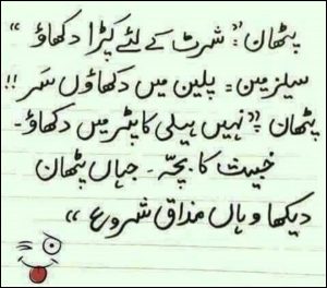 funny pathan jokes