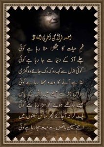 poetry of ahmad faraz