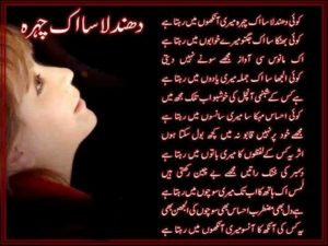 poetry of wasi shah