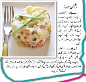 russian salad recipe