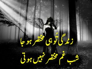 sad poetry 2 lines