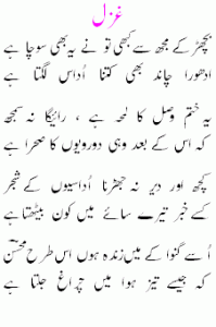 sad poetry mohsin naqvi