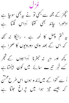 kulyat e mohsin naqvi pdf free