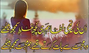 sad two line shayari