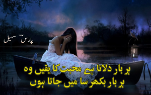 sad two lines shayari