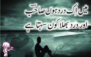 sad urdu poetry 2 lines