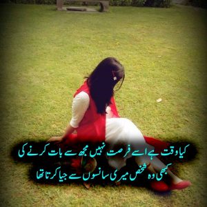 sad urdu shayari 2 line