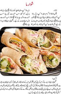 shawarma recipe