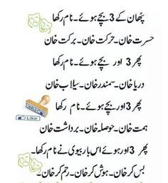 Funny Pathan Jokes | Urdu Lateefay Pathan | Jokes of Pathan Funny Pathan Jokes | Urdu Lateefay Pathan | Jokes of Pathan