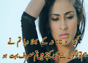 urdu sad poetry 2 lines