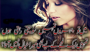 urdu sad shayari 2 line