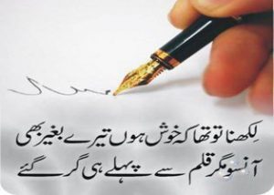 very sad 2 line poetry