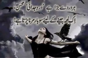 very sad two line shayari