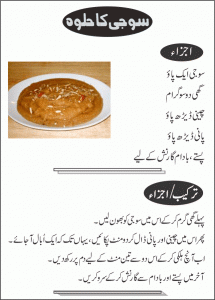 suji ka halwa recipe