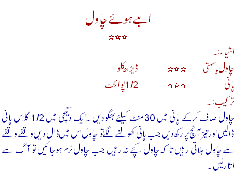 Boiled Rice Recipe | Boiled Rice Recipe in Urdu | Boiled Rice Boiled Rice Recipe | Boiled Rice Recipe in Urdu | Boiled Rice