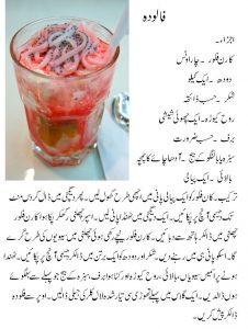 falooda recipe